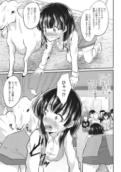 Page 92 of Kemono DIRECT 2