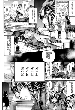 Page 7 of Akogare no Senpai wa Kentauros | My Dear Centaur Senpai