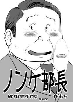 Page 2 of My Straight Boss