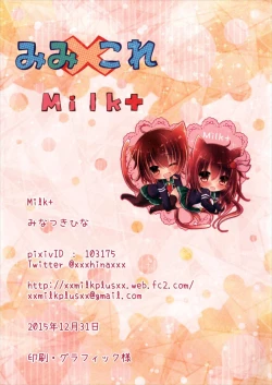 Page 13 of MimiColle