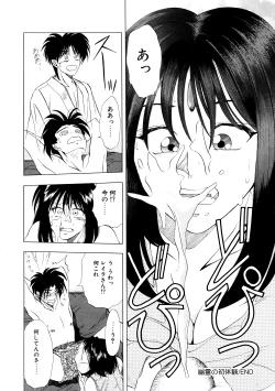 Page 101 of Majo Cocktail - Witch's Cocktail