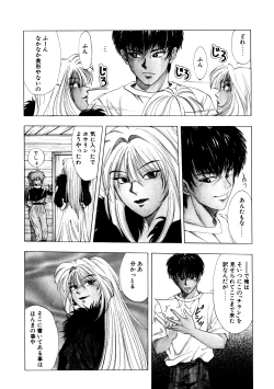 Page 121 of Majo Cocktail - Witch's Cocktail