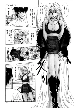 Page 122 of Majo Cocktail - Witch's Cocktail