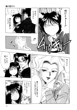 Page 12 of Majo Cocktail - Witch's Cocktail