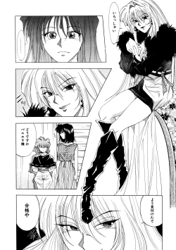 Page 137 of Majo Cocktail - Witch's Cocktail