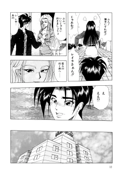 Page 13 of Majo Cocktail - Witch's Cocktail