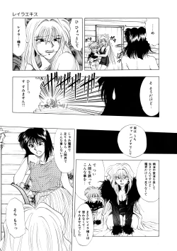 Page 148 of Majo Cocktail - Witch's Cocktail