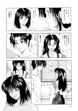 Page 155 of Majo Cocktail - Witch's Cocktail