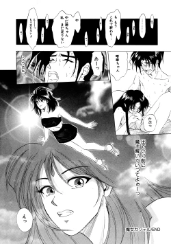 Page 167 of Majo Cocktail - Witch's Cocktail