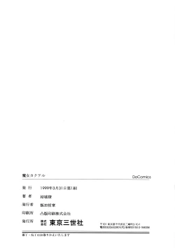 Page 168 of Majo Cocktail - Witch's Cocktail