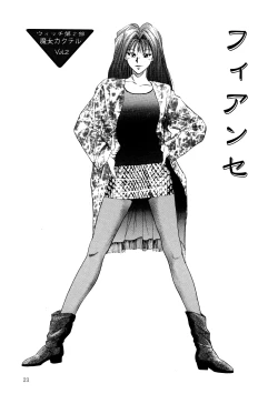 Page 22 of Majo Cocktail - Witch's Cocktail