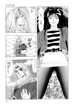 Page 30 of Majo Cocktail - Witch's Cocktail