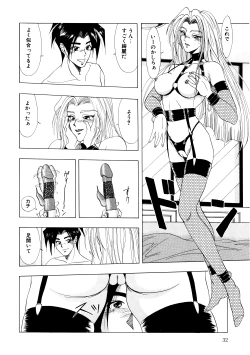 Page 33 of Majo Cocktail - Witch's Cocktail