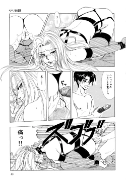 Page 44 of Majo Cocktail - Witch's Cocktail