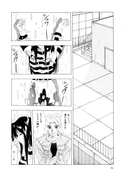 Page 55 of Majo Cocktail - Witch's Cocktail