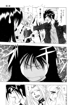 Page 68 of Majo Cocktail - Witch's Cocktail