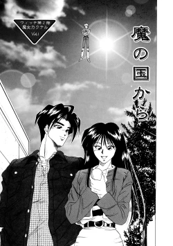 Page 6 of Majo Cocktail - Witch's Cocktail