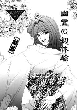 Page 86 of Majo Cocktail - Witch's Cocktail