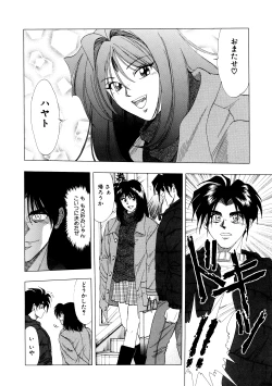 Page 89 of Majo Cocktail - Witch's Cocktail