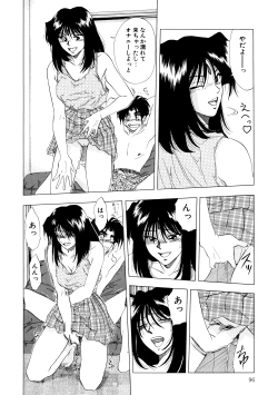 Page 97 of Majo Cocktail - Witch's Cocktail