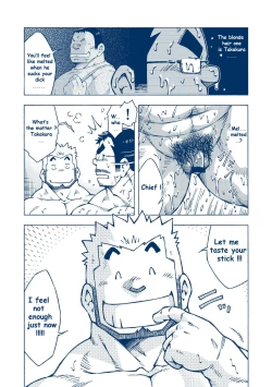 Page 7 of Inogashira Takeru