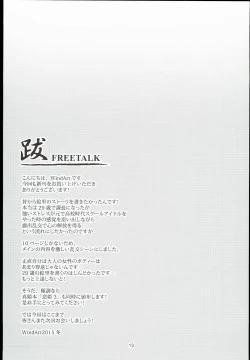 Page 15 of Eri 29-sai Aokan Roshutsu