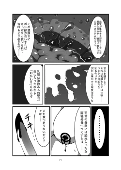 Page 21 of Isokaze no Oishii Tabekata