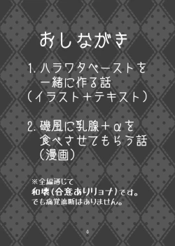 Page 4 of Isokaze no Oishii Tabekata