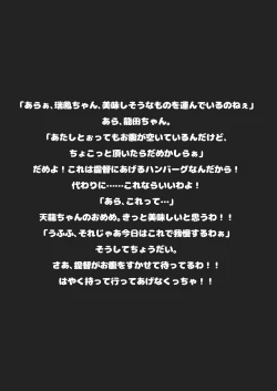 Page 10 of Zuihou no Tamagoyaki