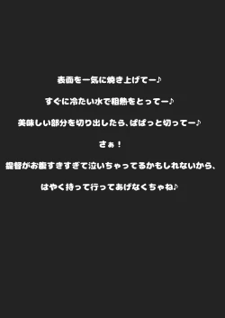 Page 14 of Zuihou no Tamagoyaki