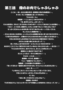 Page 16 of Zuihou no Tamagoyaki