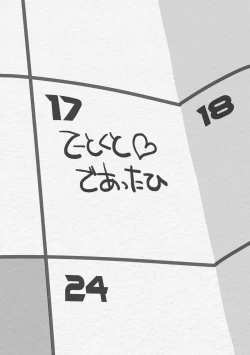 Page 21 of Zuihou no Tamagoyaki