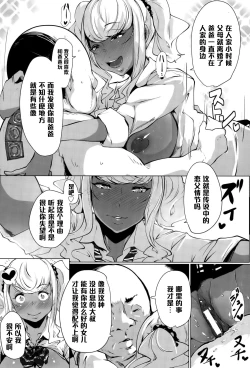 Page 18 of Papapako!