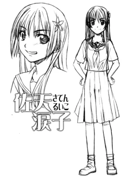 Page 172 of Toaru Kagaku no Judgement Soushuuhen 1~5