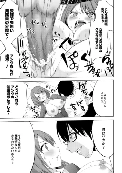 Page 133 of Shiko-Hajime