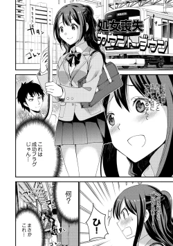 Page 158 of Shiko-Hajime