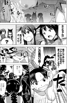 Page 25 of Shiko-Hajime