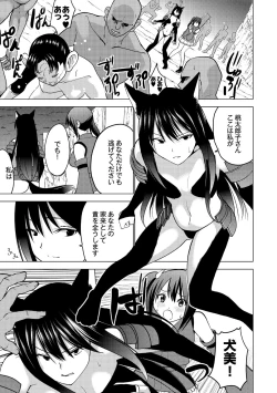 Page 29 of Shiko-Hajime