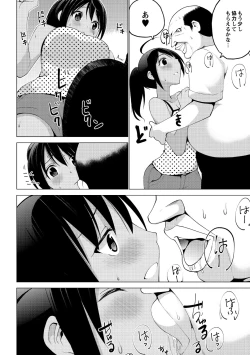 Page 8 of Shiko-Hajime