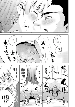 Page 97 of Shiko-Hajime