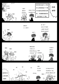 Page 3 of Teisou Gyakuten Sekai Konyoku Onsen