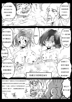 Page 5 of Teisou Gyakuten Sekai Konyoku Onsen