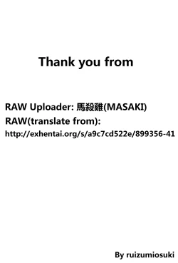 Page 19 of Danshi Kousei Iinkai | Young Men Rehabilitation Committee