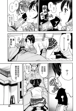 Page 7 of Danshi Kousei Iinkai | Young Men Rehabilitation Committee