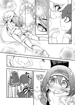 Page 18 of Watashi no Goshujin-sama