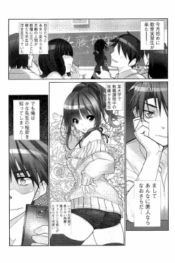 Page 126 of Idol Chick Love