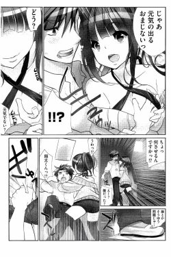 Page 128 of Idol Chick Love