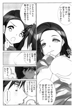 Page 157 of Idol Chick Love