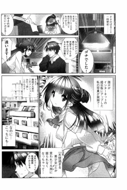 Page 175 of Idol Chick Love