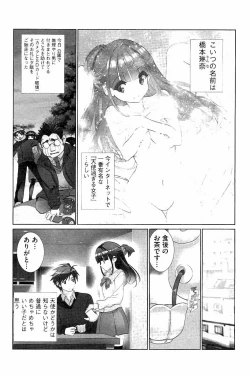 Page 176 of Idol Chick Love